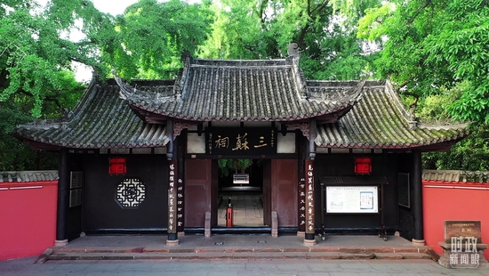 △三苏祠正门。(总台记者齐涛拍摄)