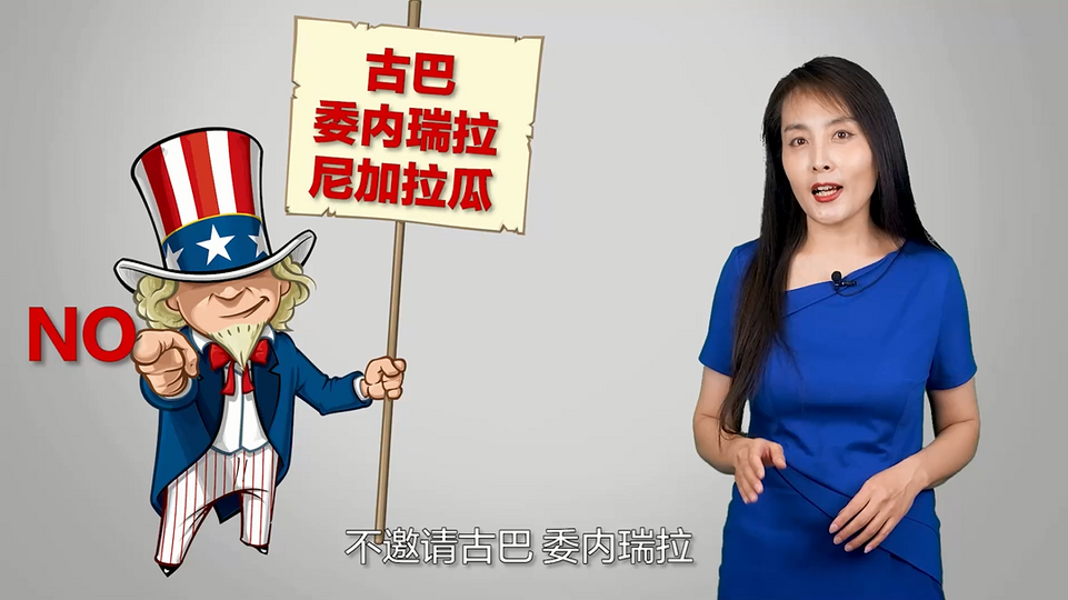 【国际3分钟】美洲峰会?美式霸权“翻车”现场!_fororder_01