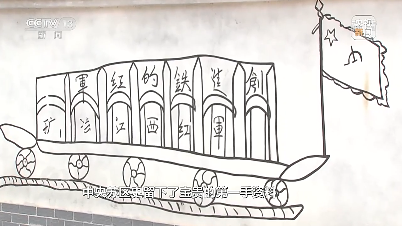 焦点访谈丨红色基因代代相传——让文物活起来