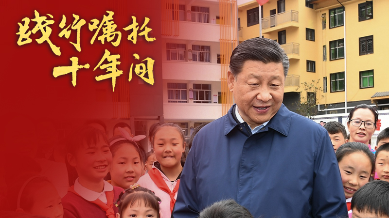 践行嘱托十年间丨“都是家里的宝贝疙瘩,把他们教好、管好”