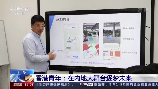 有“家”有未来!香港青年精彩“粤生活” 逐梦新时代