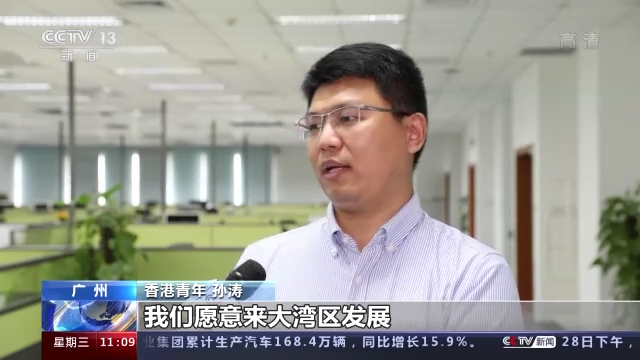 有“家”有未来!香港青年精彩“粤生活” 逐梦新时代