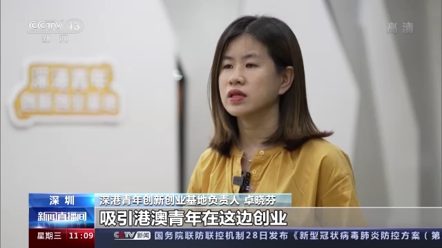 有“家”有未来!香港青年精彩“粤生活” 逐梦新时代