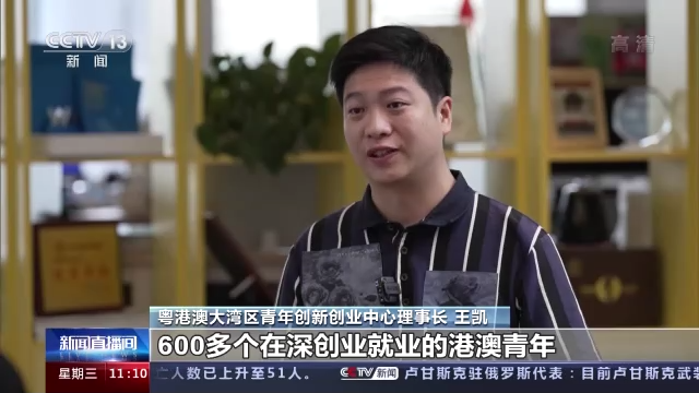 有“家”有未来!香港青年精彩“粤生活” 逐梦新时代