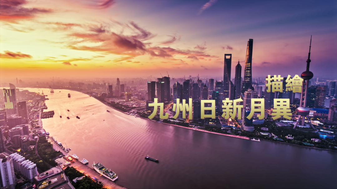 家国情怀满满!总台纪录大片在港热播