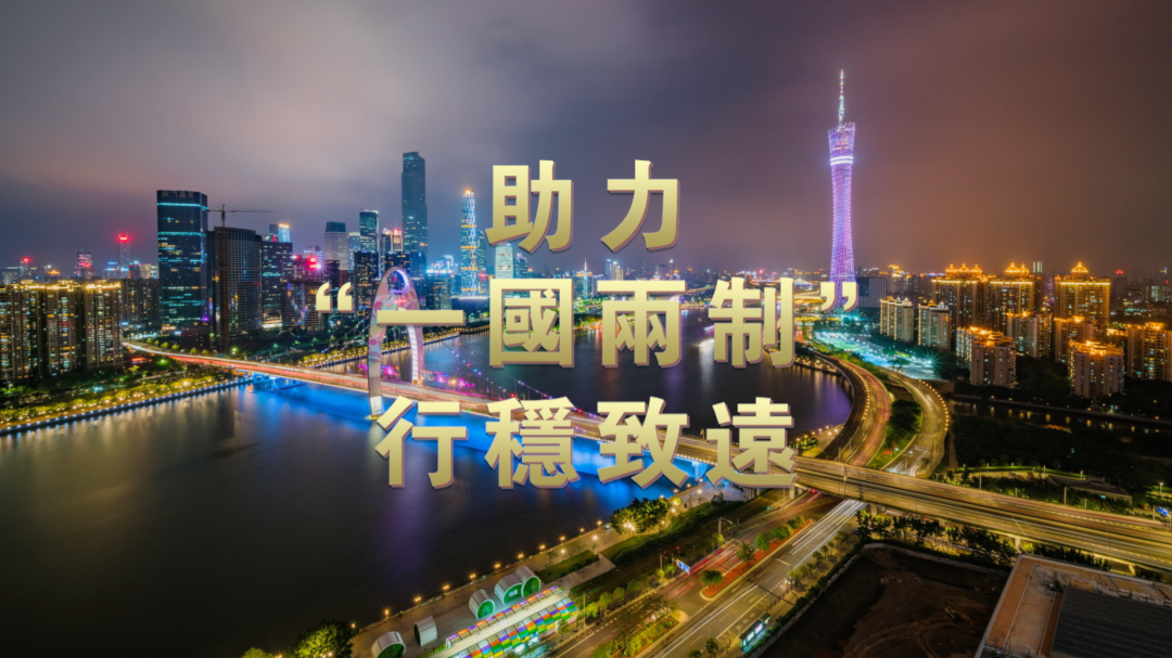 家国情怀满满!总台纪录大片在港热播