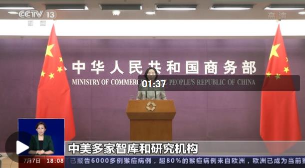 中美贸易战分别关税加了多少 W020220707762886548073.jpg
