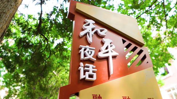 ��˼�������������ɫ���桱����Ϊ����������չ������Ч