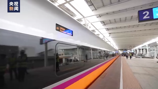 总台记者探访丨雅万高铁助力沿线发展踏上快速轨道