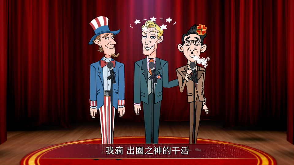 “国际漫评”年终联欢 谁才是绝技之王?_fororder_截图2