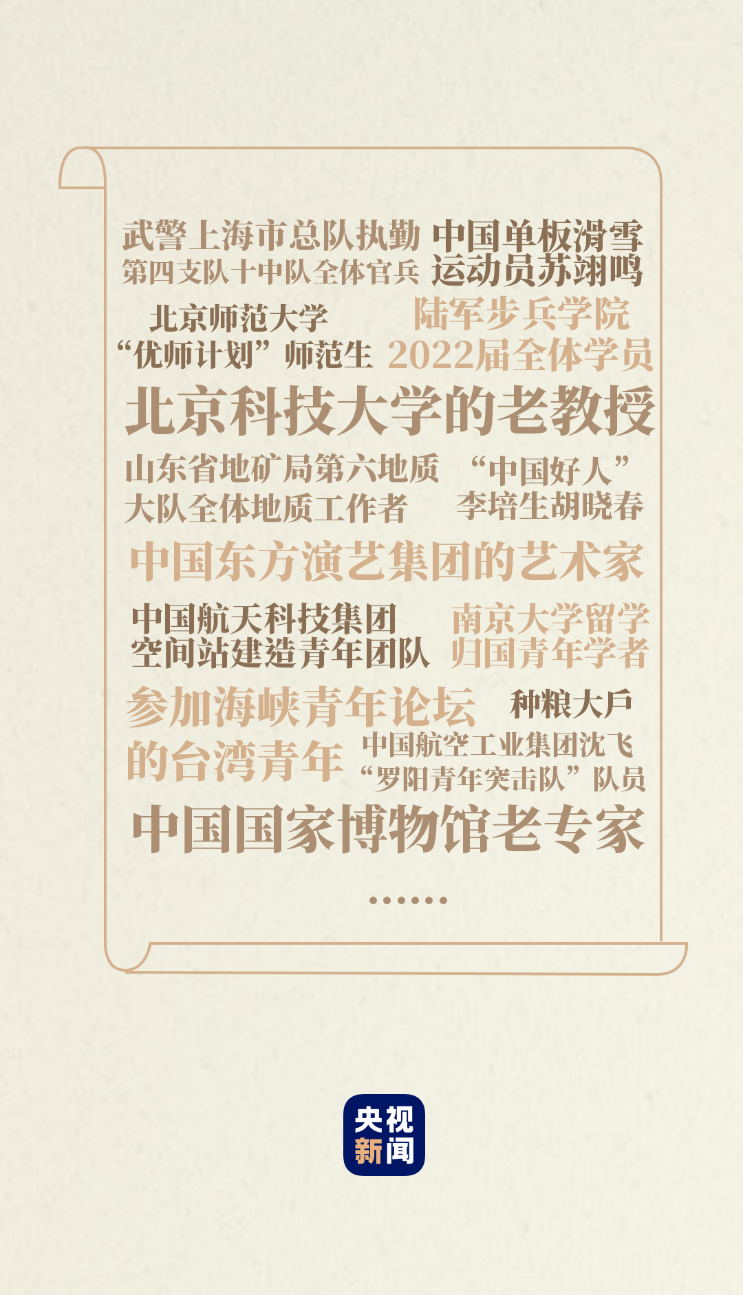 2022习近平的信札丨尺牍情深催奋进