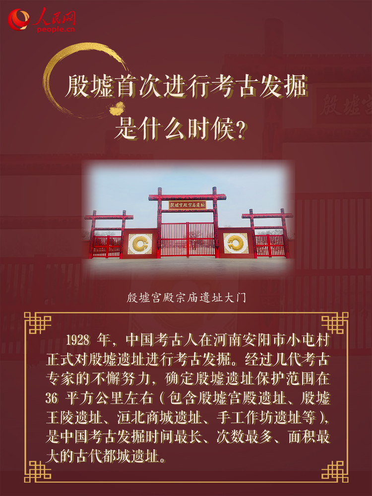 写意中国探寻汉字起源|穿越三千年!带你揭秘殷墟的文化密码