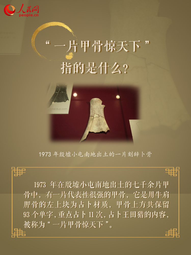 写意中国探寻汉字起源|穿越三千年!带你揭秘殷墟的文化密码