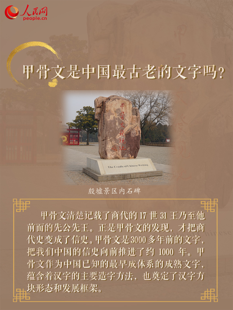 写意中国探寻汉字起源|穿越三千年!带你揭秘殷墟的文化密码