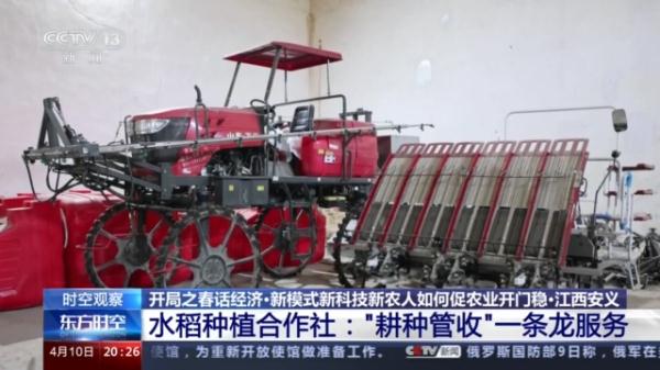 新模式、新科技、新农人如何促农业开门稳?