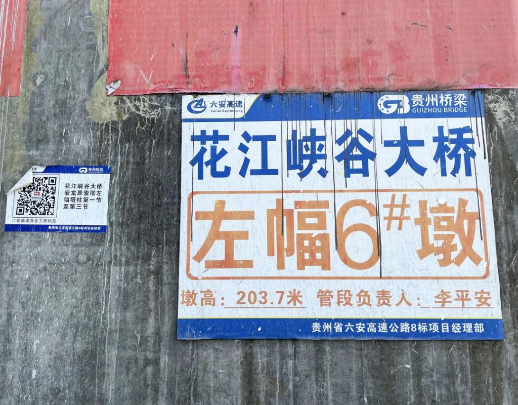 我登上了世界第一高桥|贵州,太酷了!