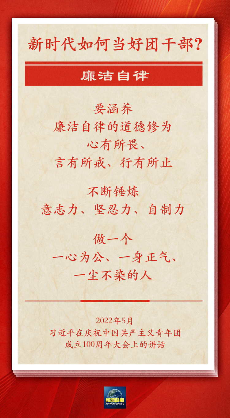 习近平寄语共青团干部:用实打实的业绩赢得党的信任、社会尊重、青年口碑