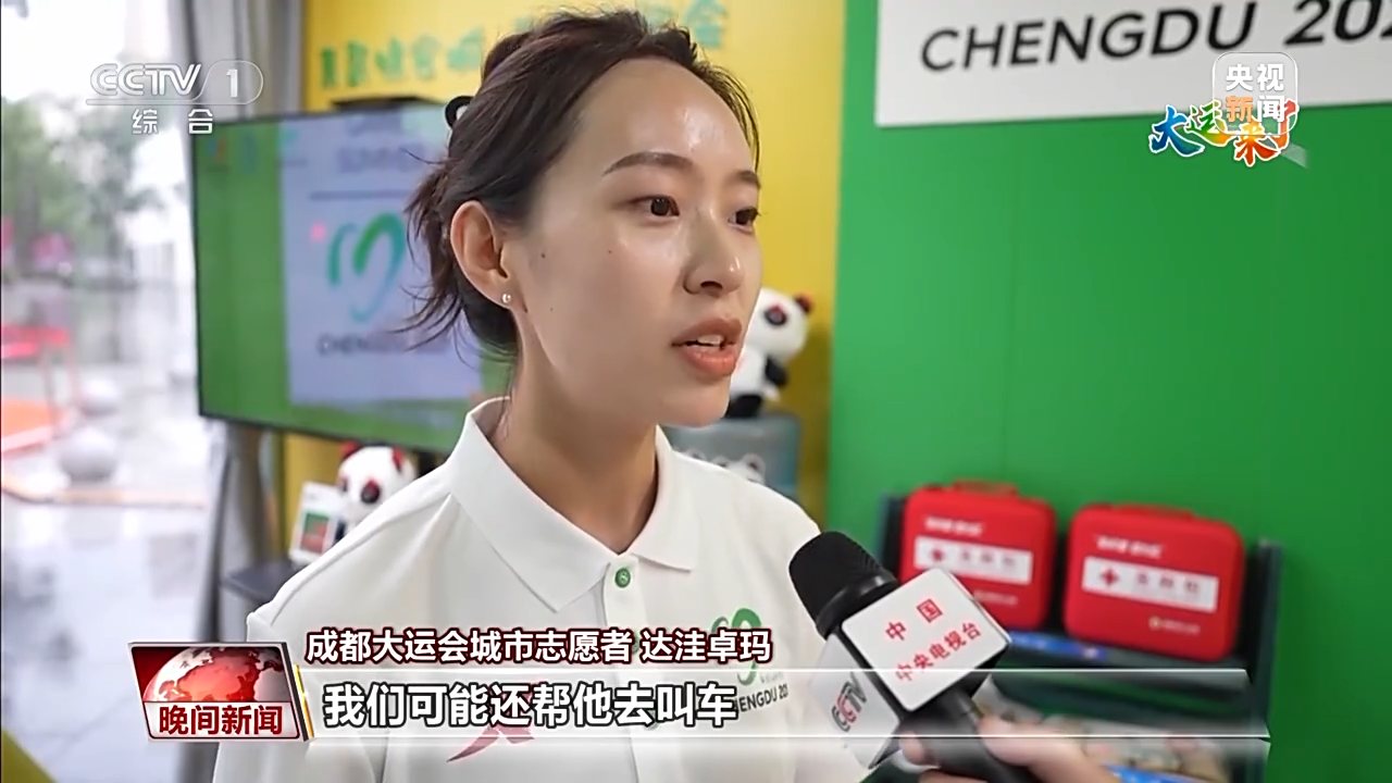 大运知多少?走近奖牌、绶带、街头志愿服务小站背后的故事