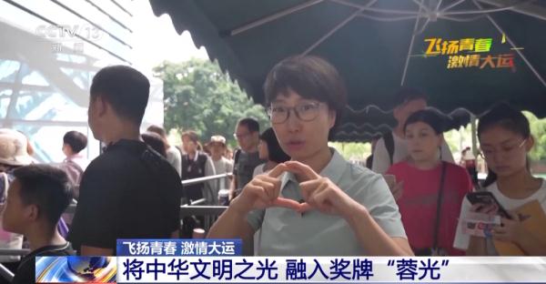 大运奖牌知多少!一文揭秘“蓉光”背后的故事