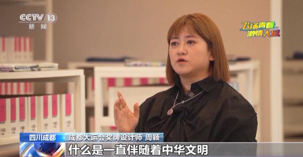 大运奖牌知多少!一文揭秘“蓉光”背后的故事