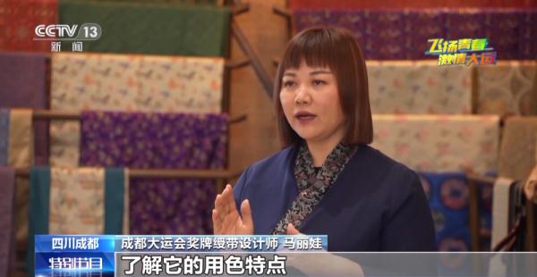 大运奖牌知多少!一文揭秘“蓉光”背后的故事