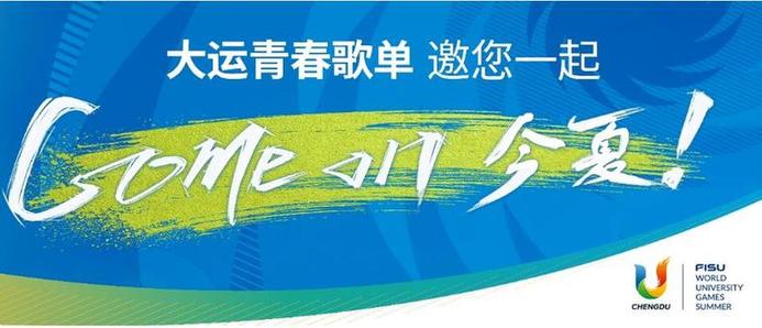 ���˻��Ļ������������Ļ���ɶ���ӭ�㡶Come on��������