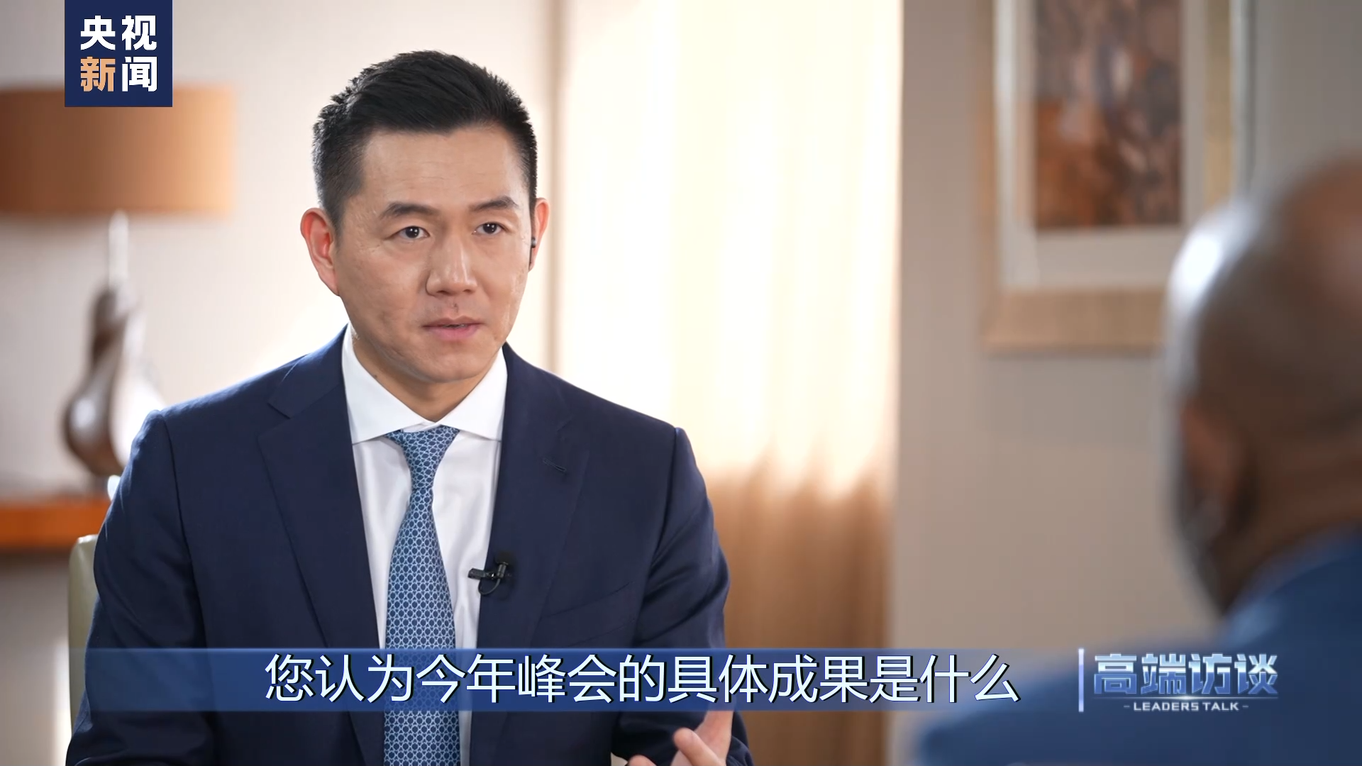 高端访谈丨专访科摩罗总统阿扎利