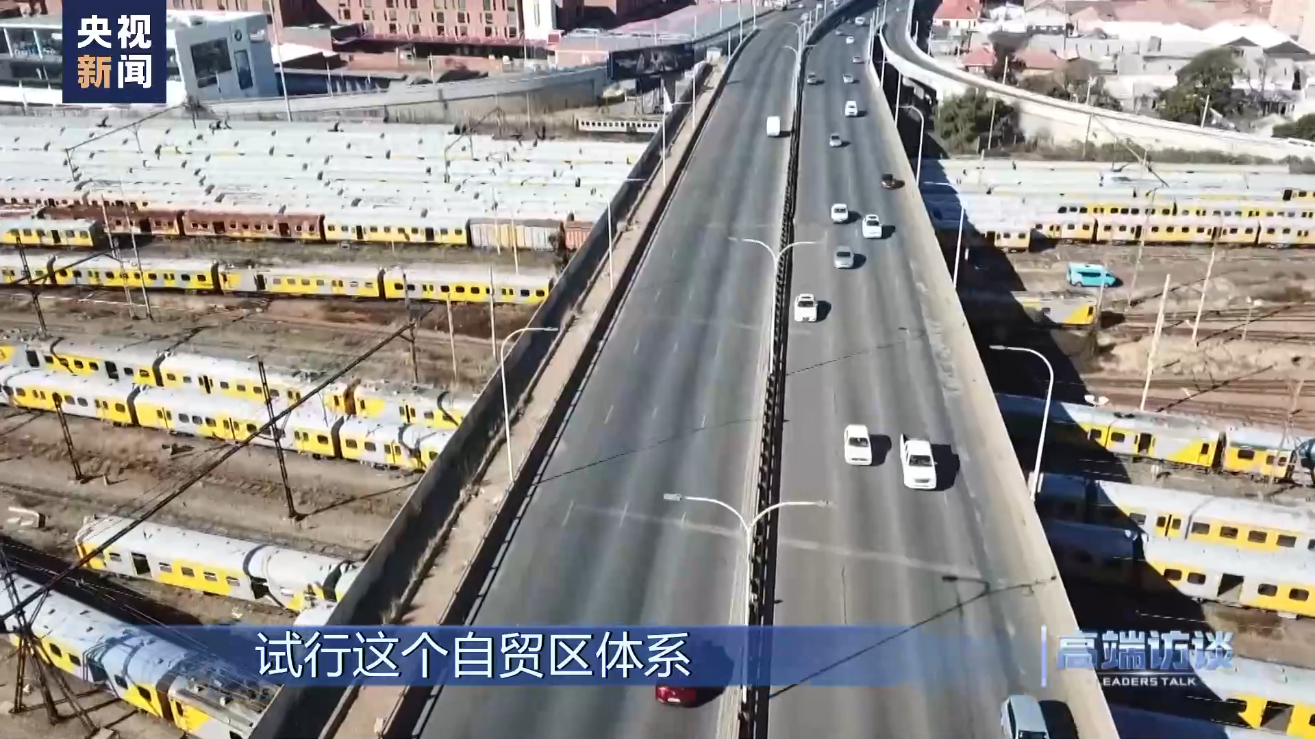 高端访谈丨专访科摩罗总统阿扎利