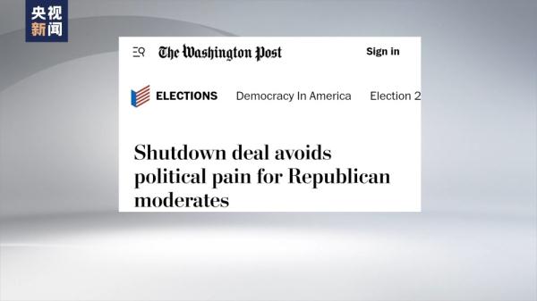 美媒:党争不休 美政府“关门”问题仅被推迟解决