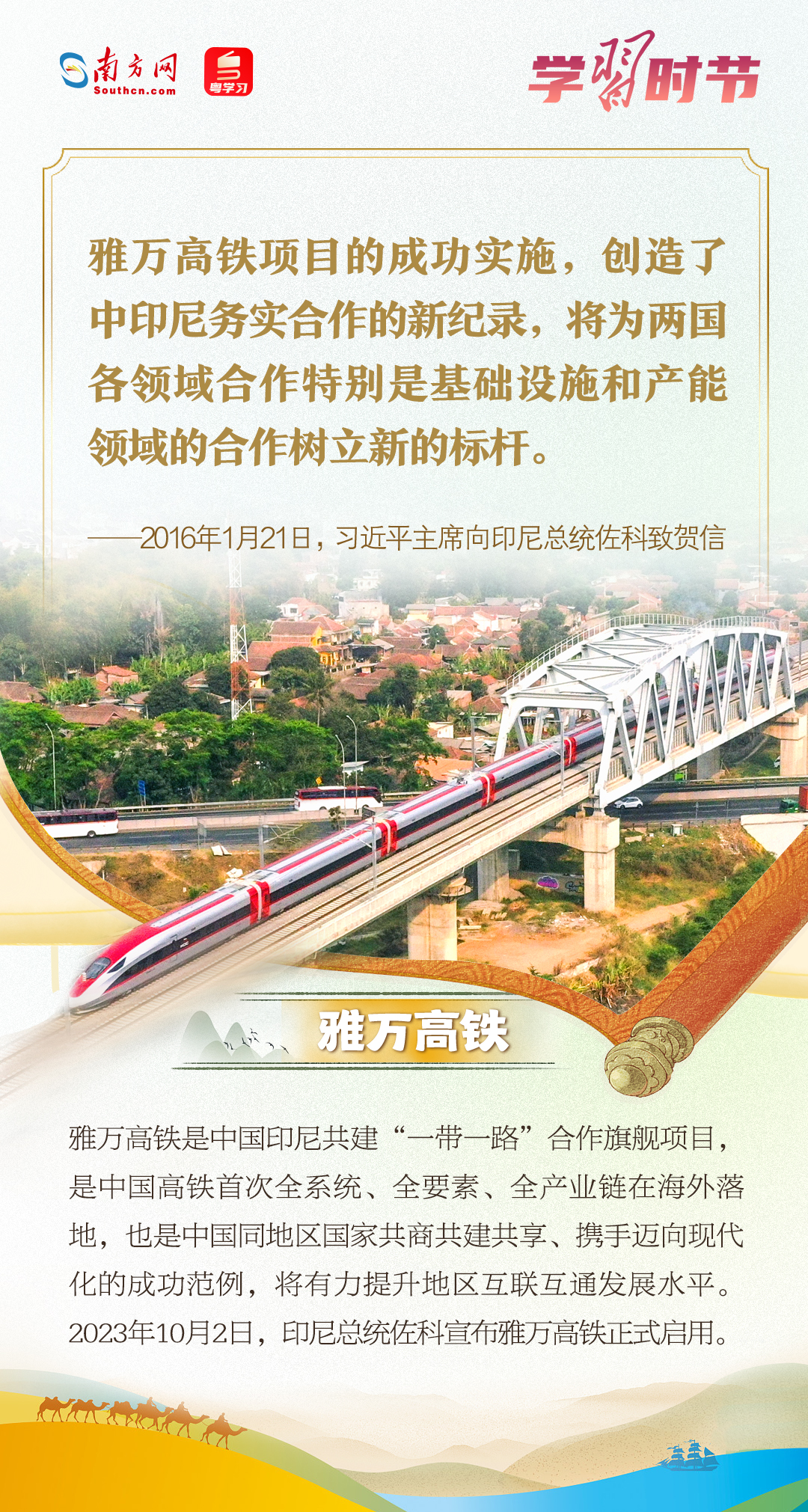 ѧϰʱ�ڣ��й�����ġ�һ��һ·���ǳɹ���ʵ���;��ʵ���ʵ