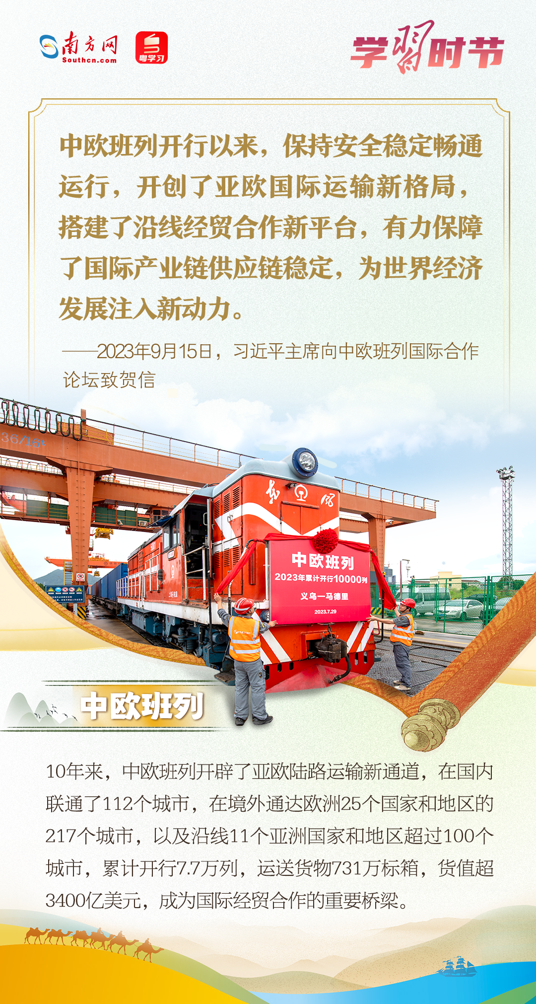 ѧϰʱ�ڣ��й�����ġ�һ��һ·���ǳɹ���ʵ���;��ʵ���ʵ