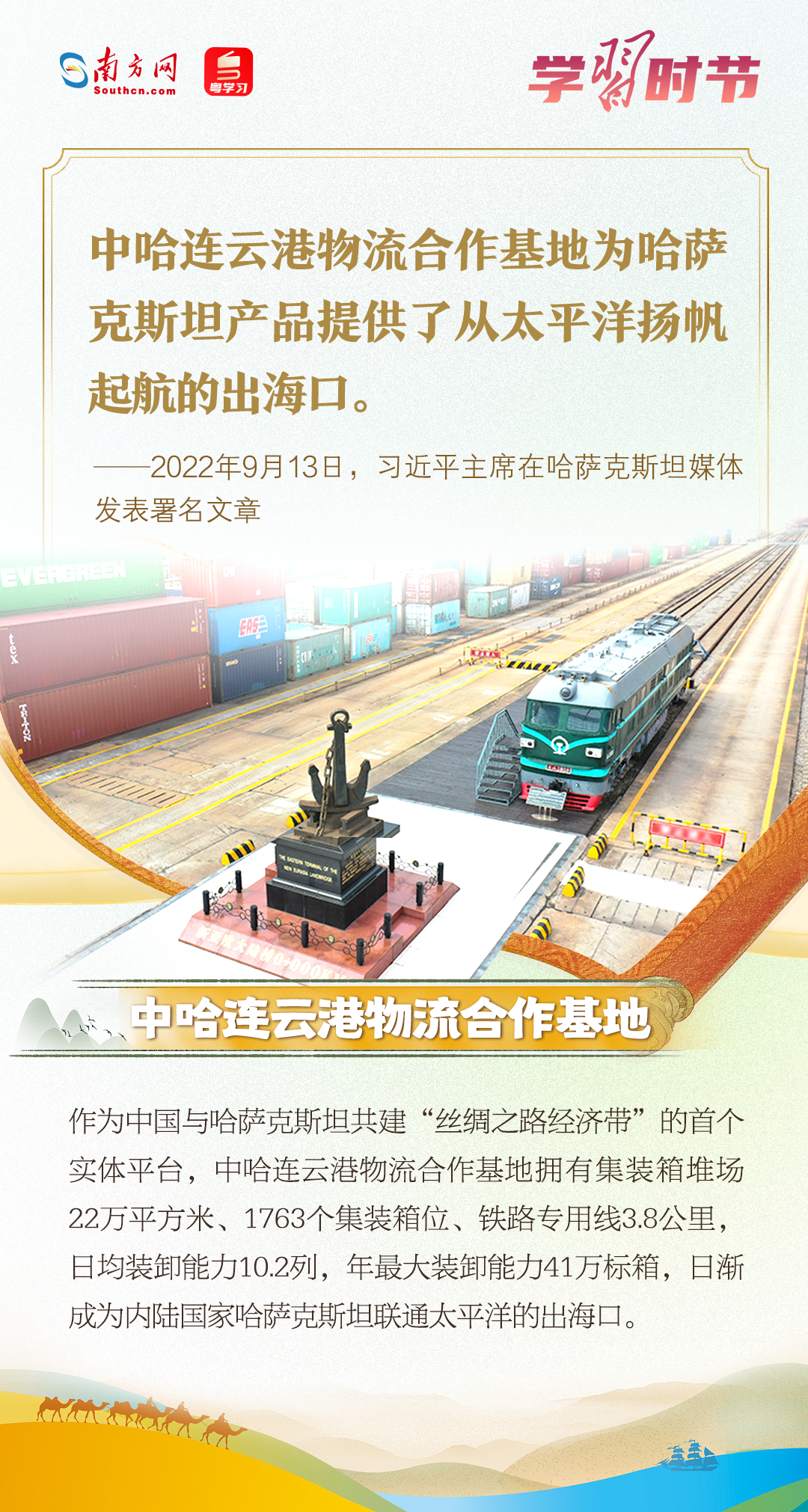 ѧϰʱ�ڣ��й�����ġ�һ��һ·���ǳɹ���ʵ���;��ʵ���ʵ