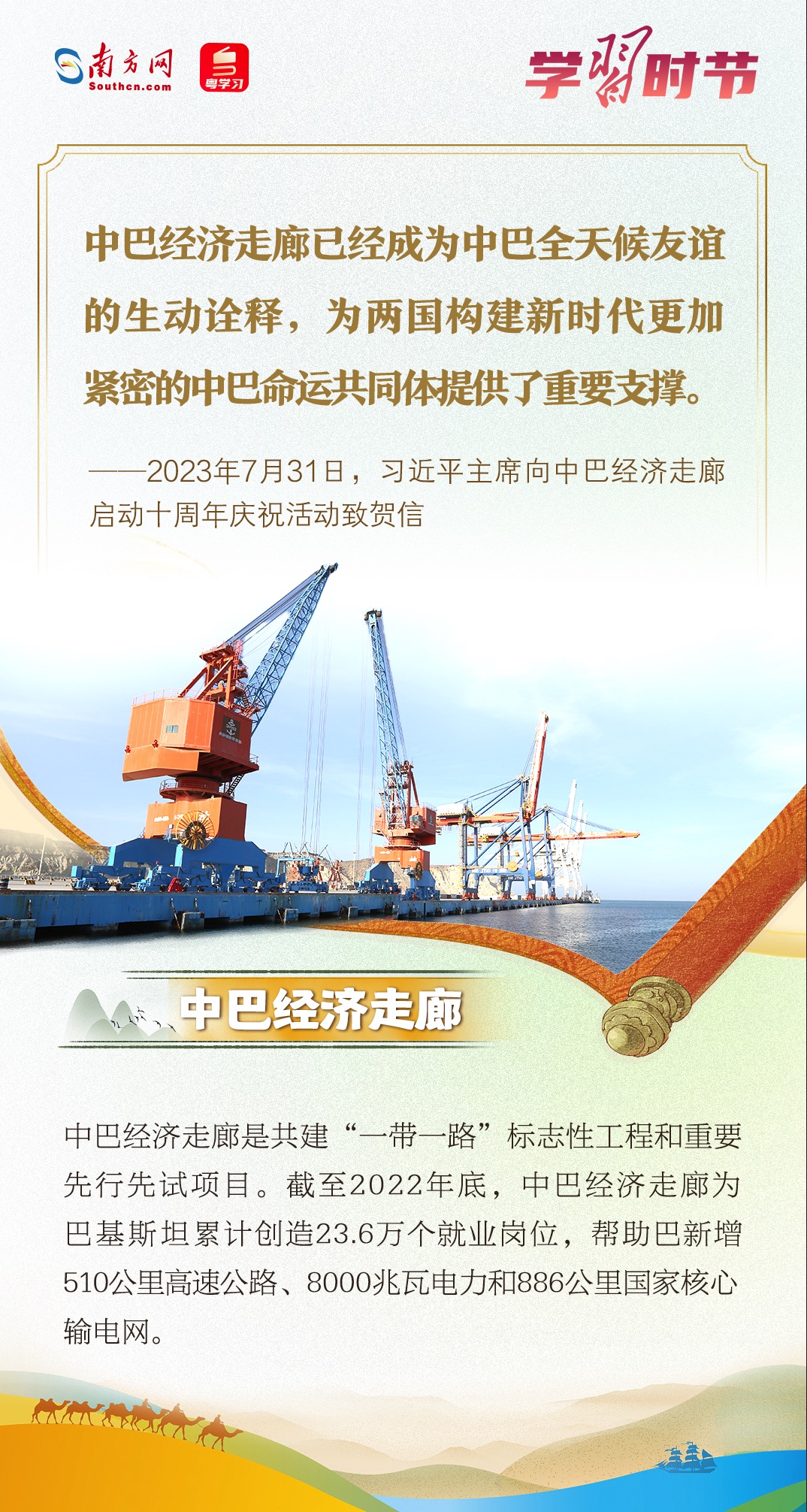 ѧϰʱ�ڣ��й�����ġ�һ��һ·���ǳɹ���ʵ���;��ʵ���ʵ