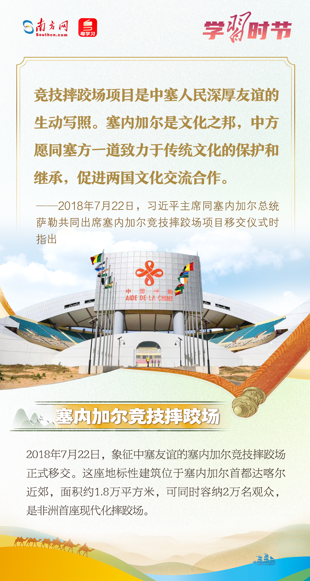 ѧϰʱ�ڣ��й�����ġ�һ��һ·���ǳɹ���ʵ���;��ʵ���ʵ