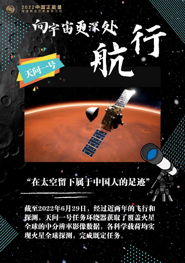 【海报】向宇宙更深处航行