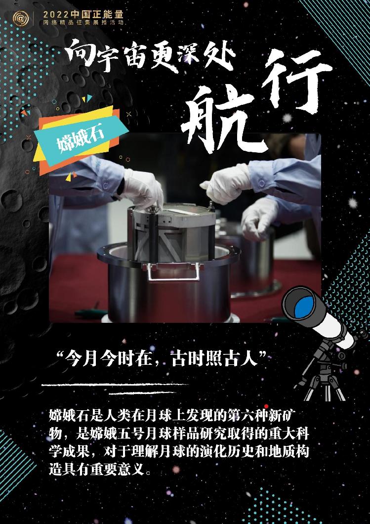 【海报】向宇宙更深处航行