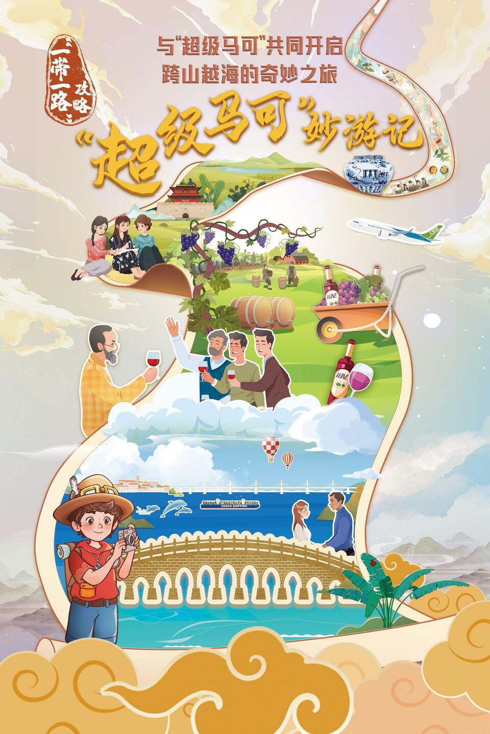 ��һ��һ·������ح���������ɡ����μ�֮����ǧ��ɶ����ഺӡ��_fororder_8a62f8fc22fb469c9305499c6067b644