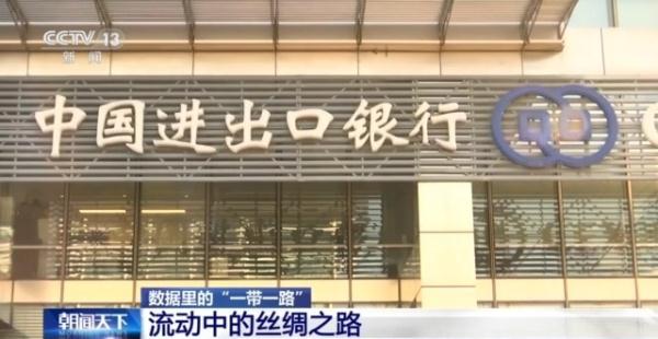 海陆空全方位 一组数据看流动中的丝绸之路