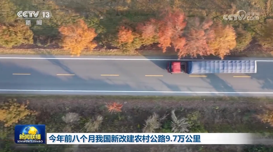 ����ǰ�˸����ҹ��¸Ľ�ũ�幫·9.7����