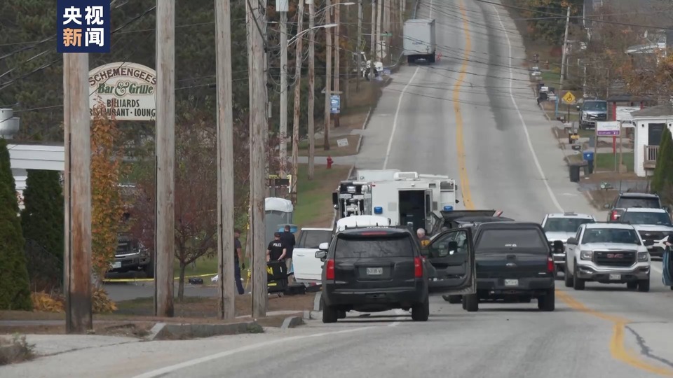 总台记者观察丨“最安全州”发生最惨枪击案 美国枪支问题依旧难解