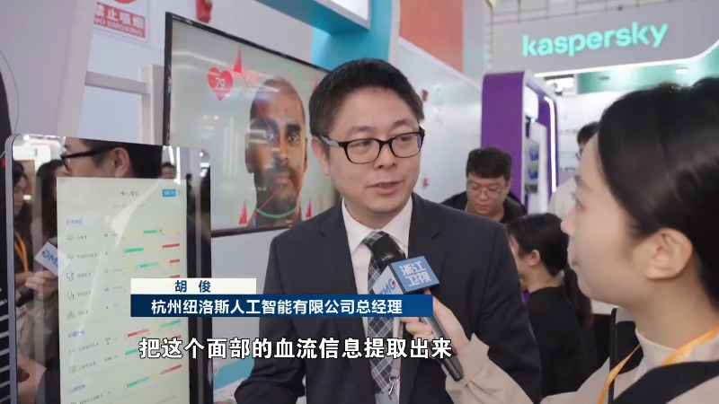 “青雁”记者看峰会 | 数字科技助力健康生活