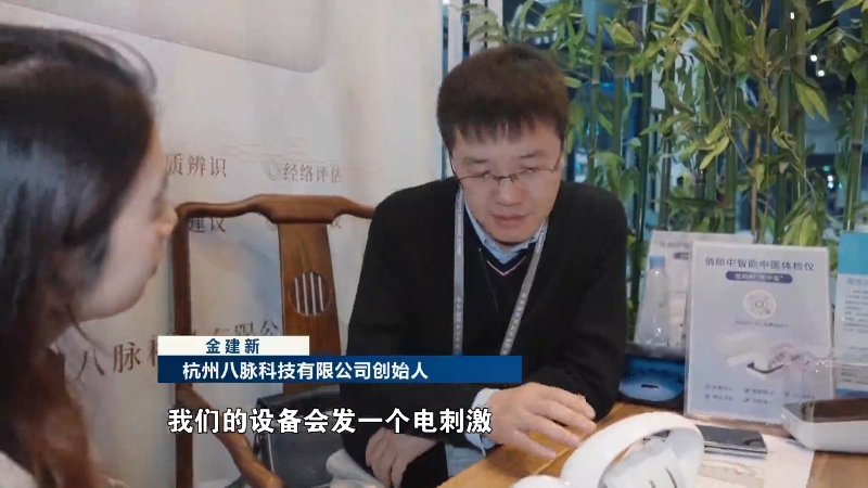 “青雁”记者看峰会 | 数字科技助力健康生活