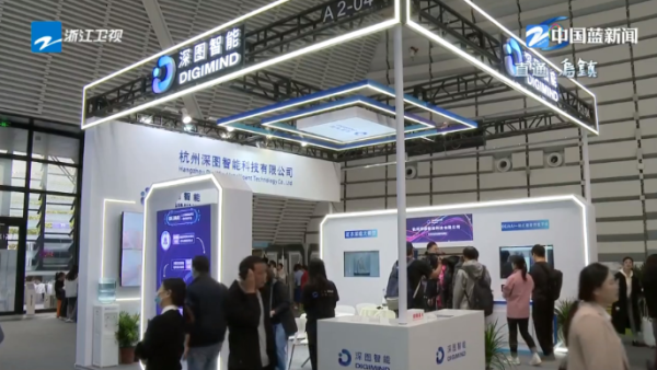 “数字经济”成热门议题 聚焦技术协同重构产业体系