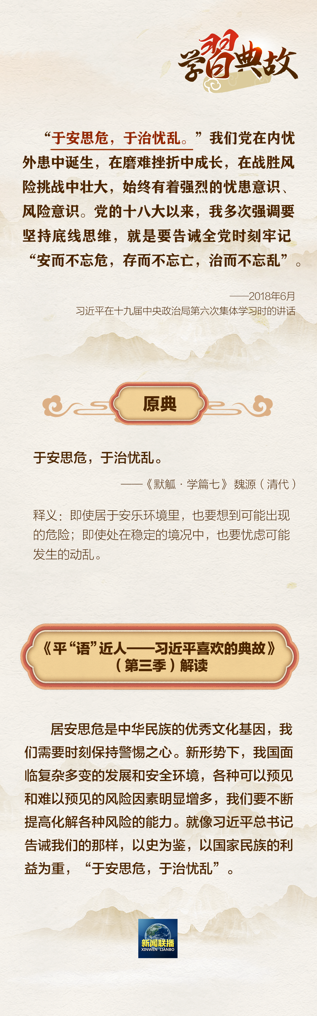 ������������Ұ�ȫ�ۣ������������Щ���