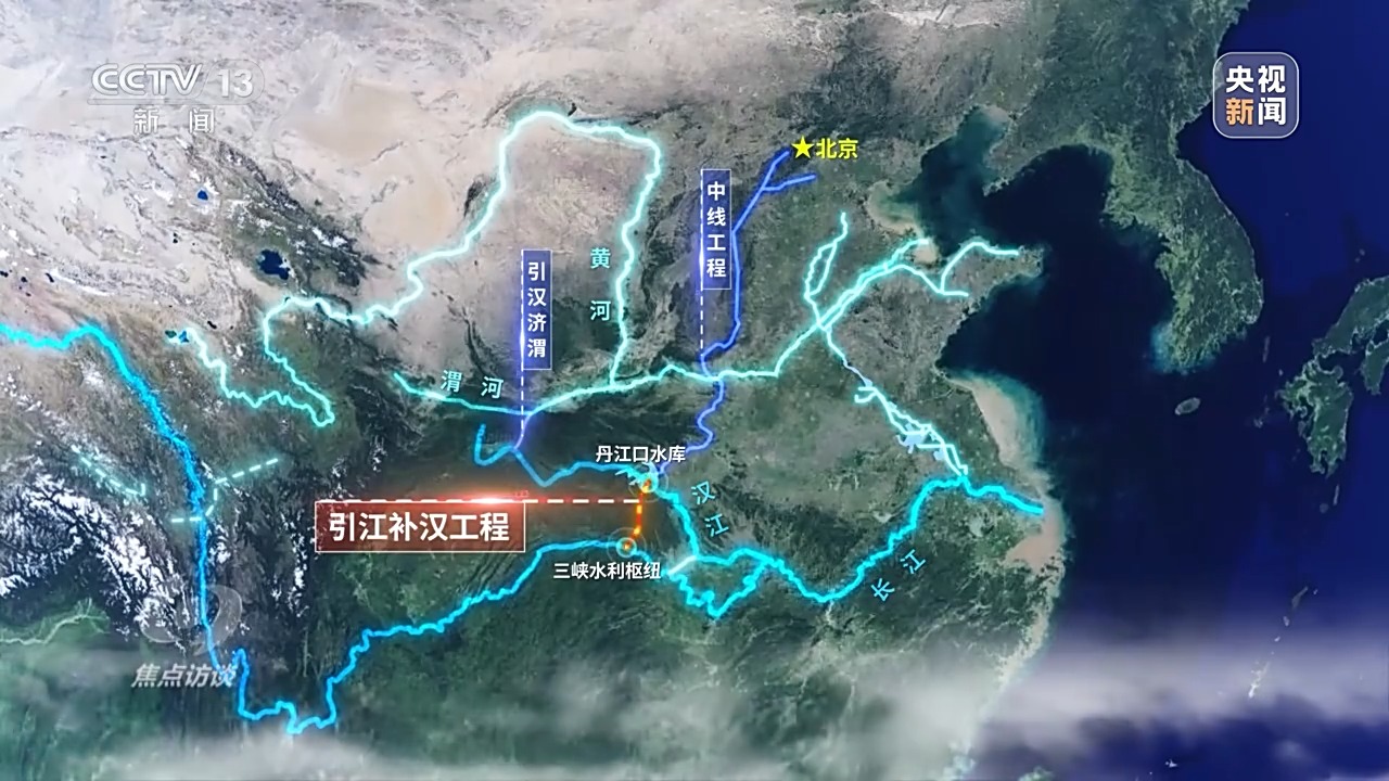 焦点访谈丨用好水、管好水 国家水网建设保障我国用水安全和永续发展