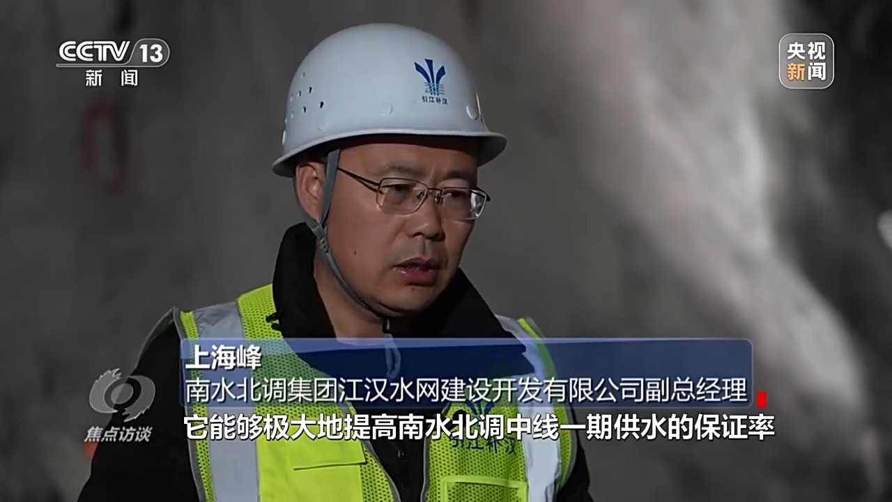 焦点访谈丨用好水、管好水 国家水网建设保障我国用水安全和永续发展