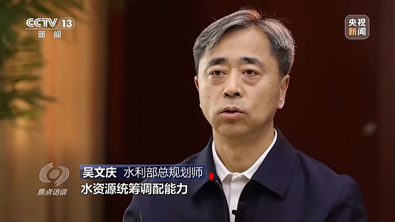焦点访谈丨用好水、管好水 国家水网建设保障我国用水安全和永续发展