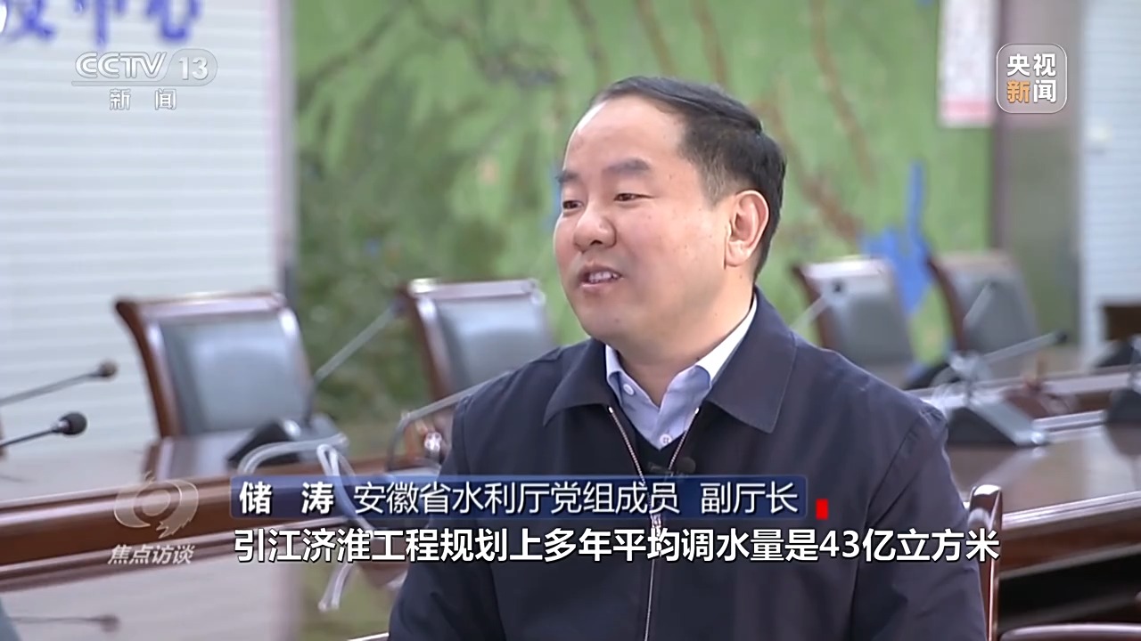 焦点访谈丨用好水、管好水 国家水网建设保障我国用水安全和永续发展