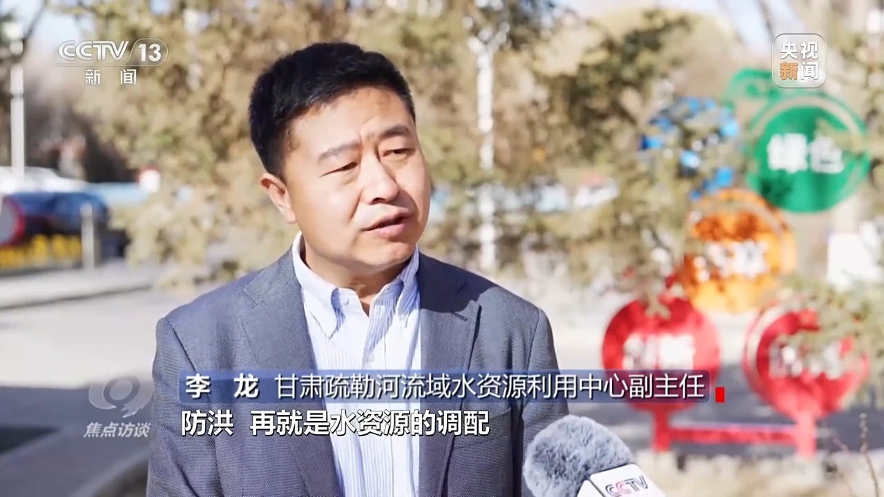 焦点访谈丨用好水、管好水 国家水网建设保障我国用水安全和永续发展