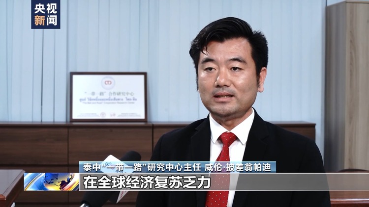 世界看博鳌丨国际人士:博鳌亚洲论坛为国家间交流提供平台